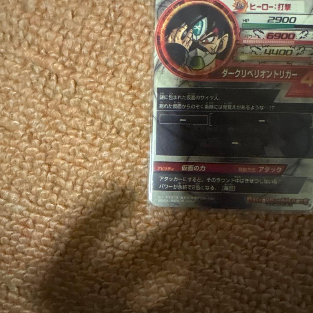 スーパードラゴンボールヒーローズ HGD1-SEC2 LC 仮面のサイ