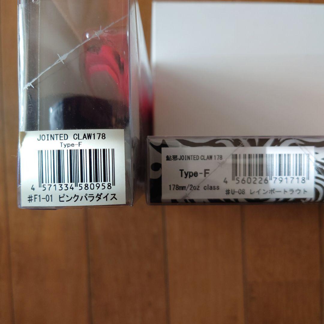 新品・未使用 鮎邪 ジョインテッドクロー178 カスタムカラー 2点セット