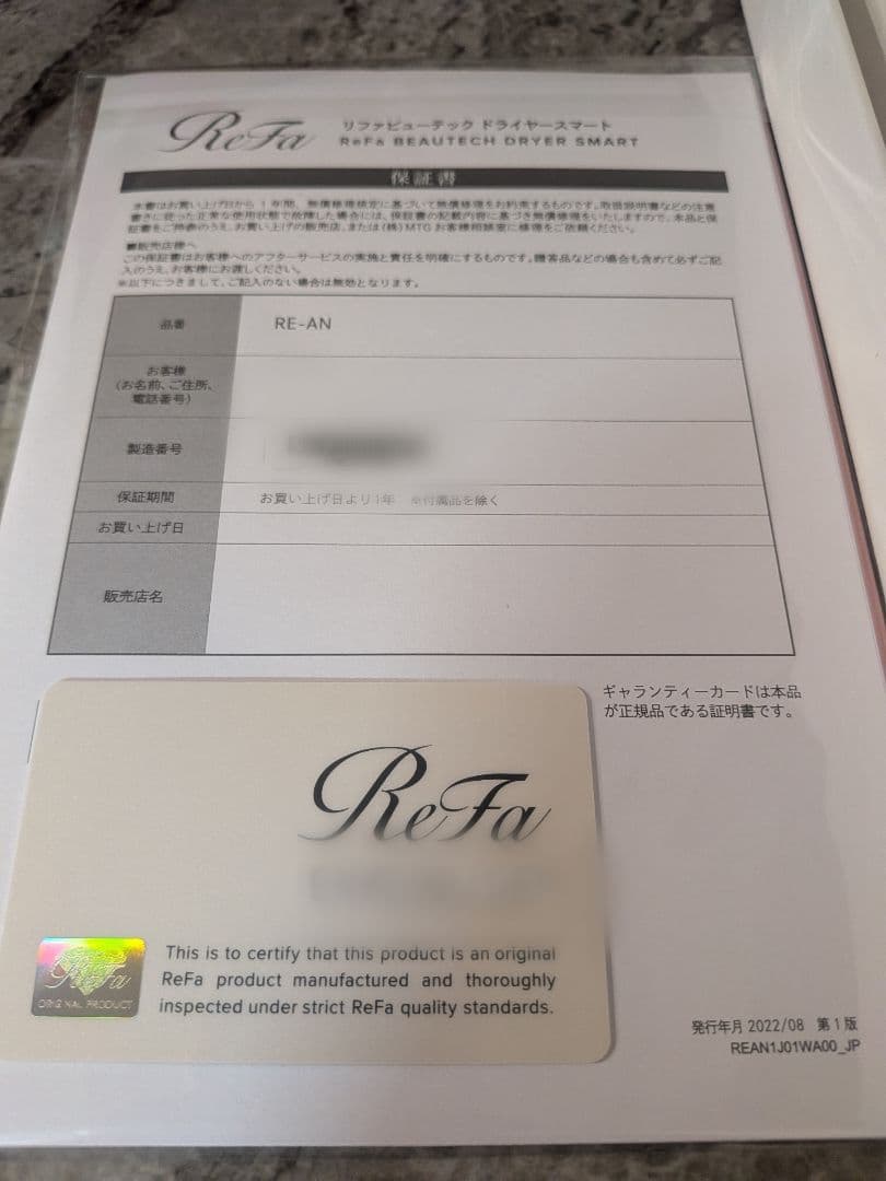 ☆新品未開封 保証付き☆ リファ ビューティックドライヤースマート ドライヤー