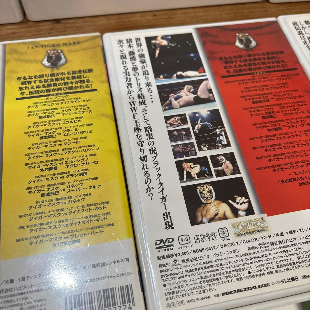 初代タイガーマスク　DVD VHS Video 猛虎伝説　10本セット