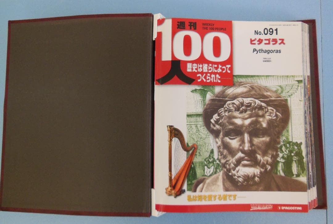 週刊１００人『 歴史は彼らによってつくられた 』 デアゴスティーニ 全１００巻