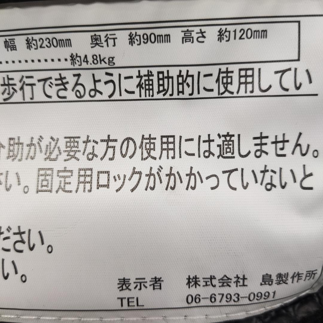 島製作所 テノールEVO クロコダイルBK シルバーカー 手押し車 美品
