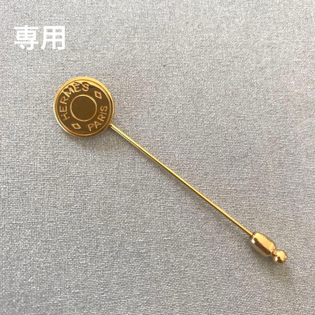 専用です 【未使用美品】エルメス ピンブローチ ゴールド アクセサリー