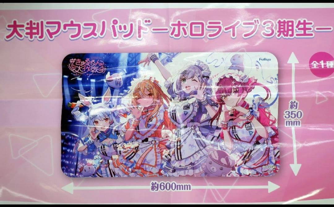 ホロライブプロダクション hololive ひっかけフィギュア Vol.7 - メルカリ