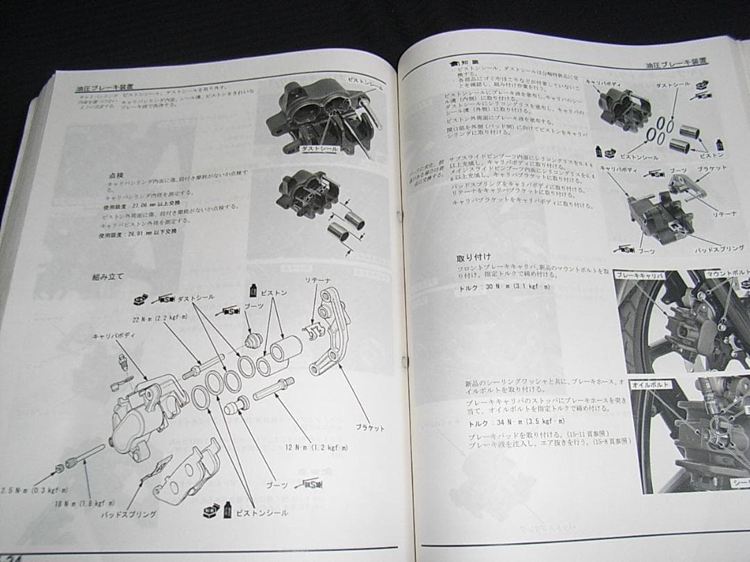 ホンダ VTR250 後期型［JBK-MC33］ 純正サービスマニュアルセット