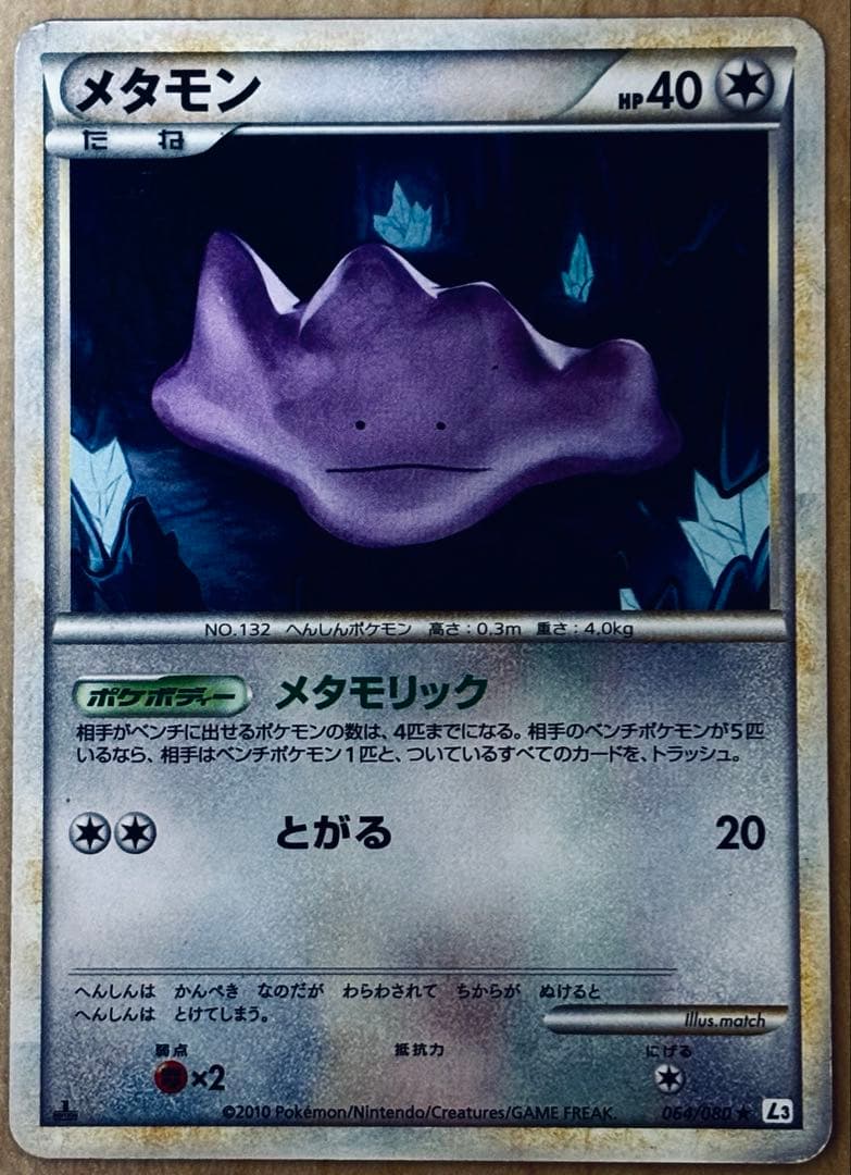 サーナイトEX SR XY11冷酷の反逆者 昔のポケモンカードまとめ売り入手