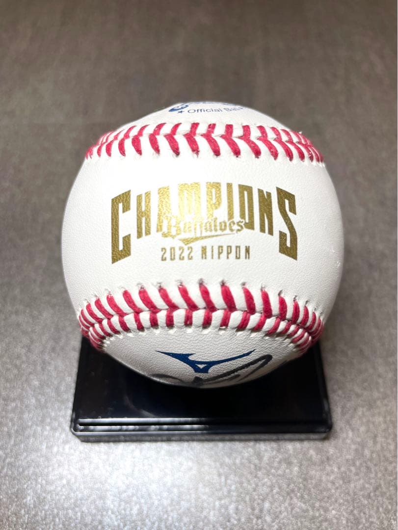 オリックスバファローズ　山本由伸　直筆サインボール　2022年日本一記念試合球