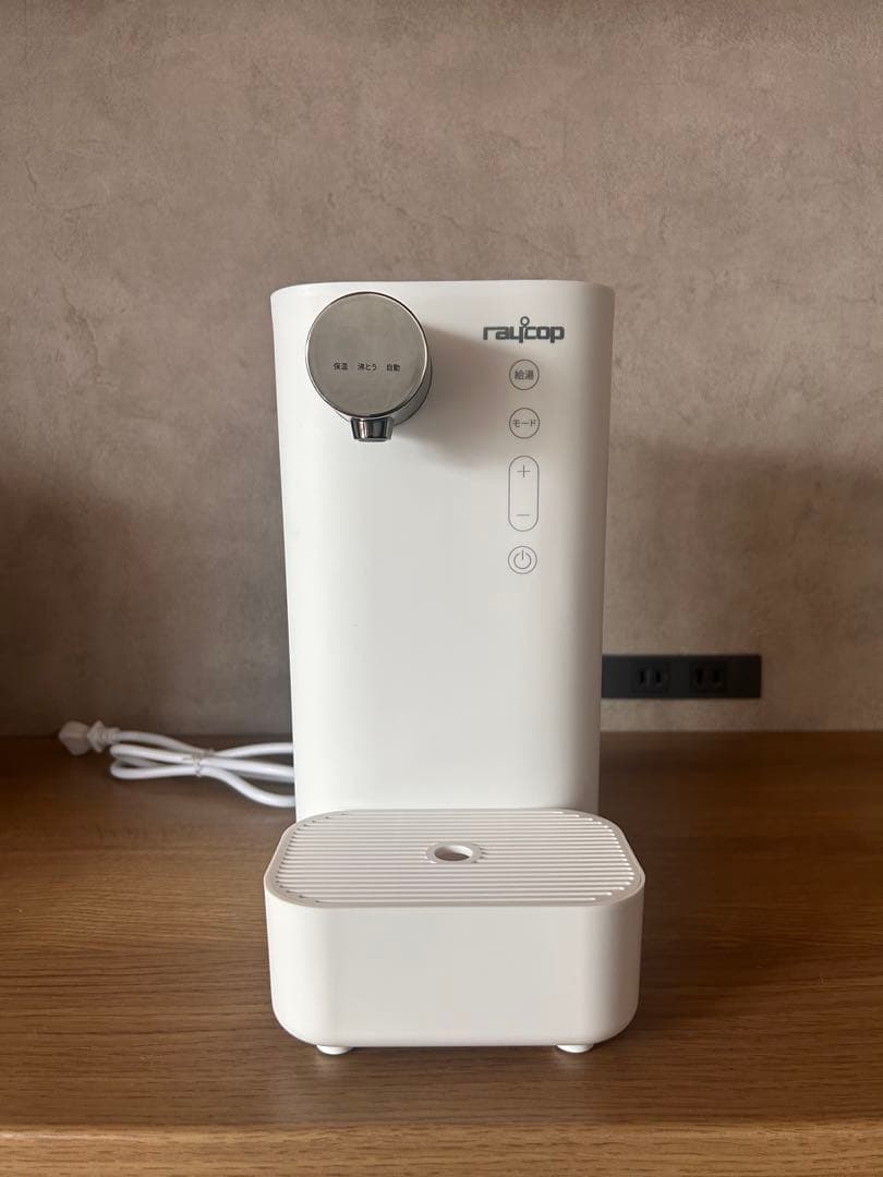 raycop レイコップmilk mate ミルクメイト