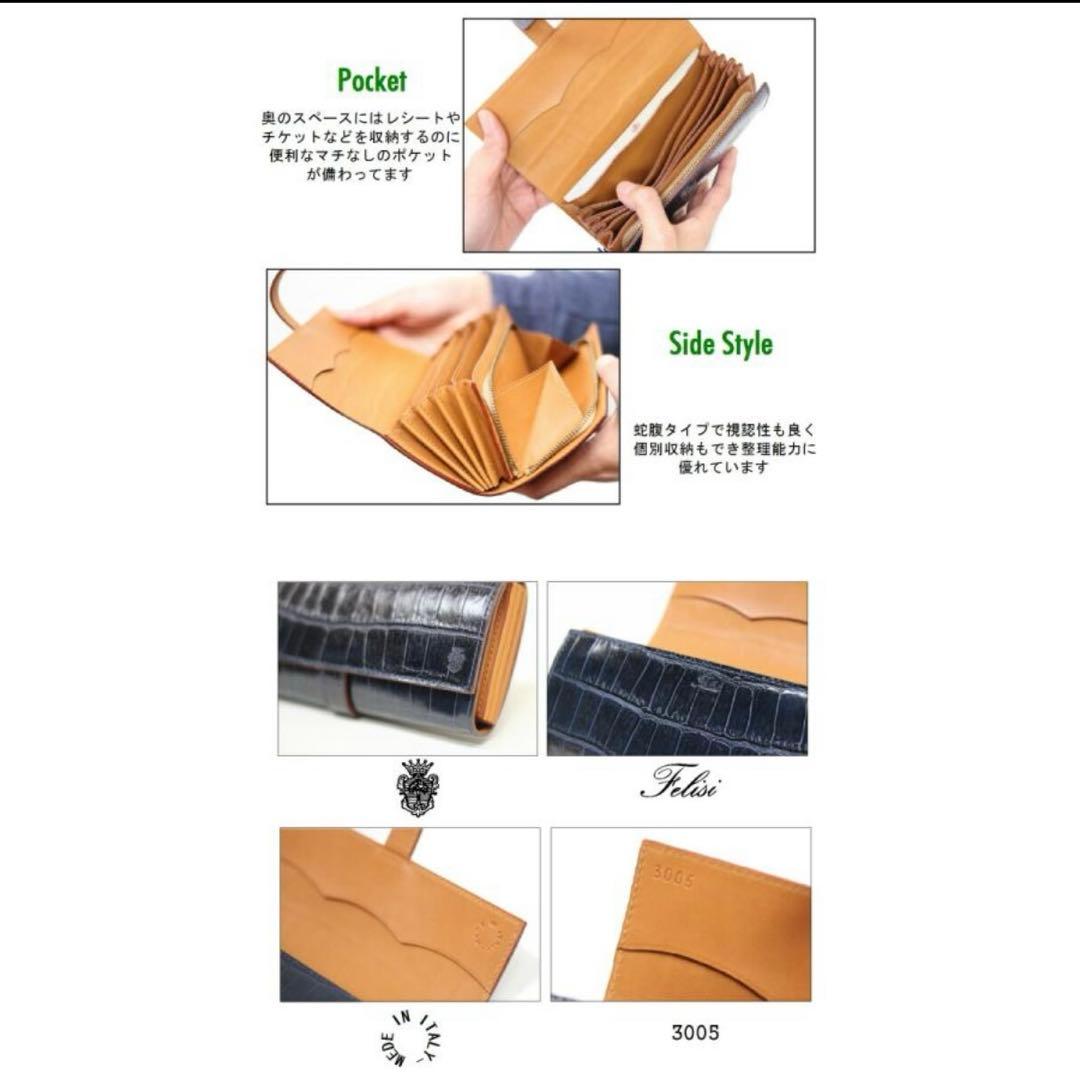 【ほぼ未使用‼️】フェリージ　クロコ　ブラック　長財布　本革　保証書付き