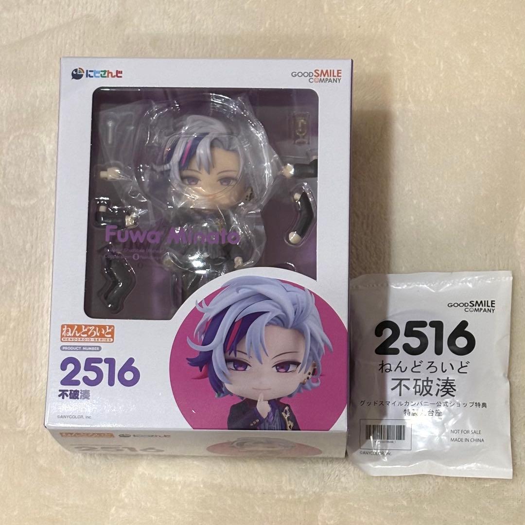 不破湊 ねんどろいど 特典台座付き - メルカリ