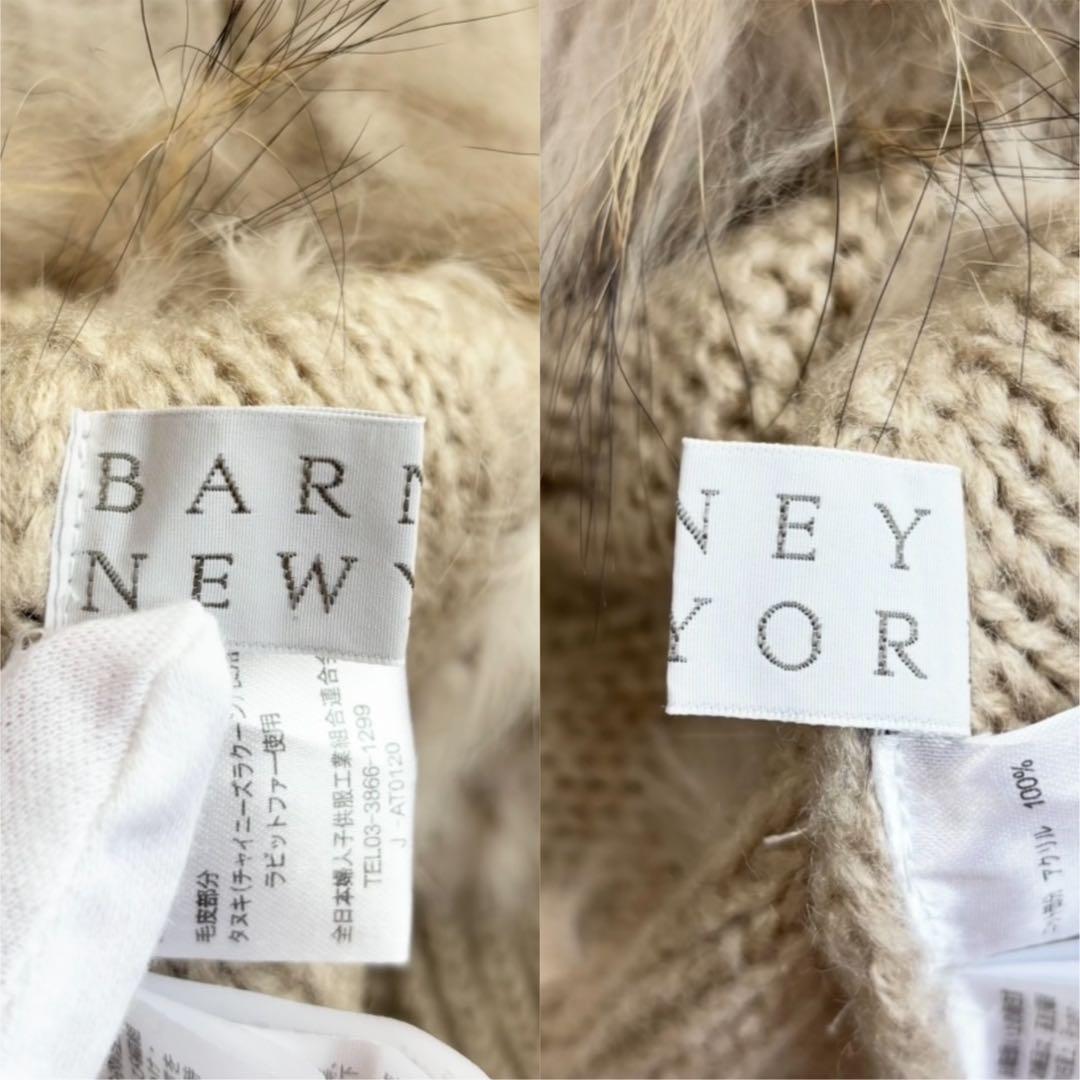 美品】 バーニーズニューヨーク ファー付ニットポンチョ 近年モデル