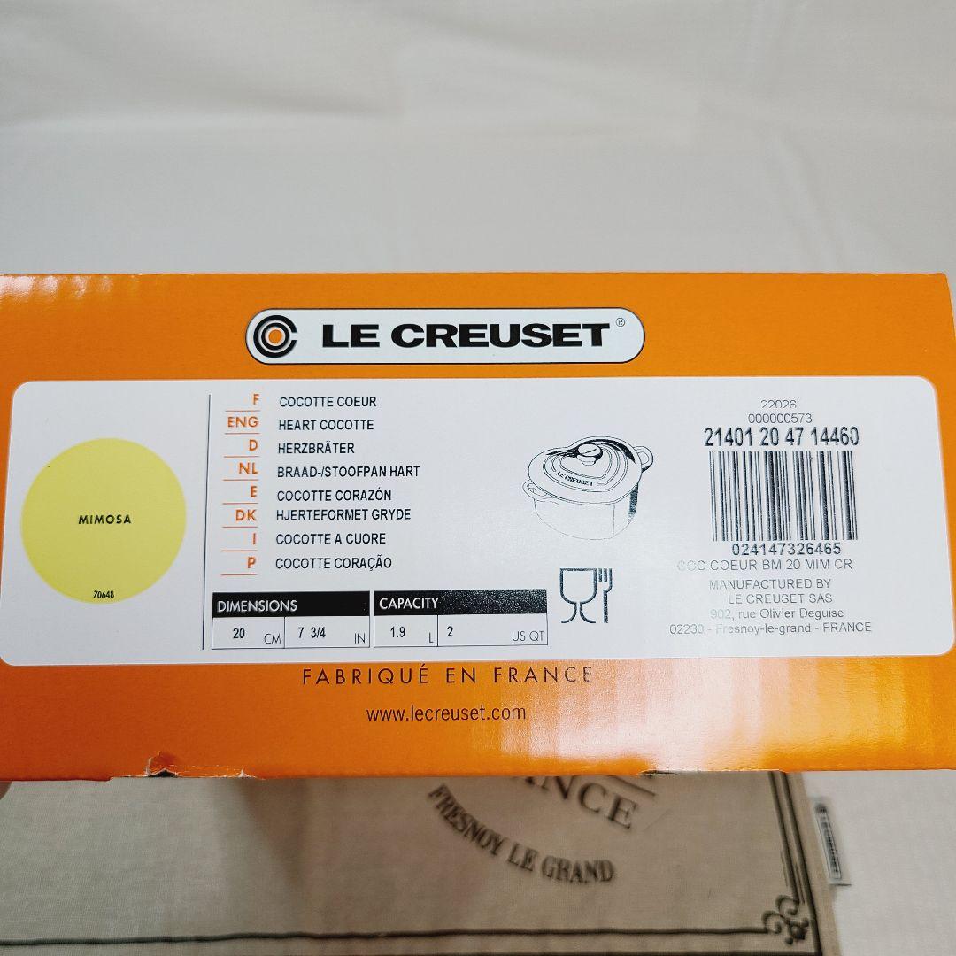 ルクルーゼ ココット ダムール ハート ミモザ 20cm 黄色 - メルカリ