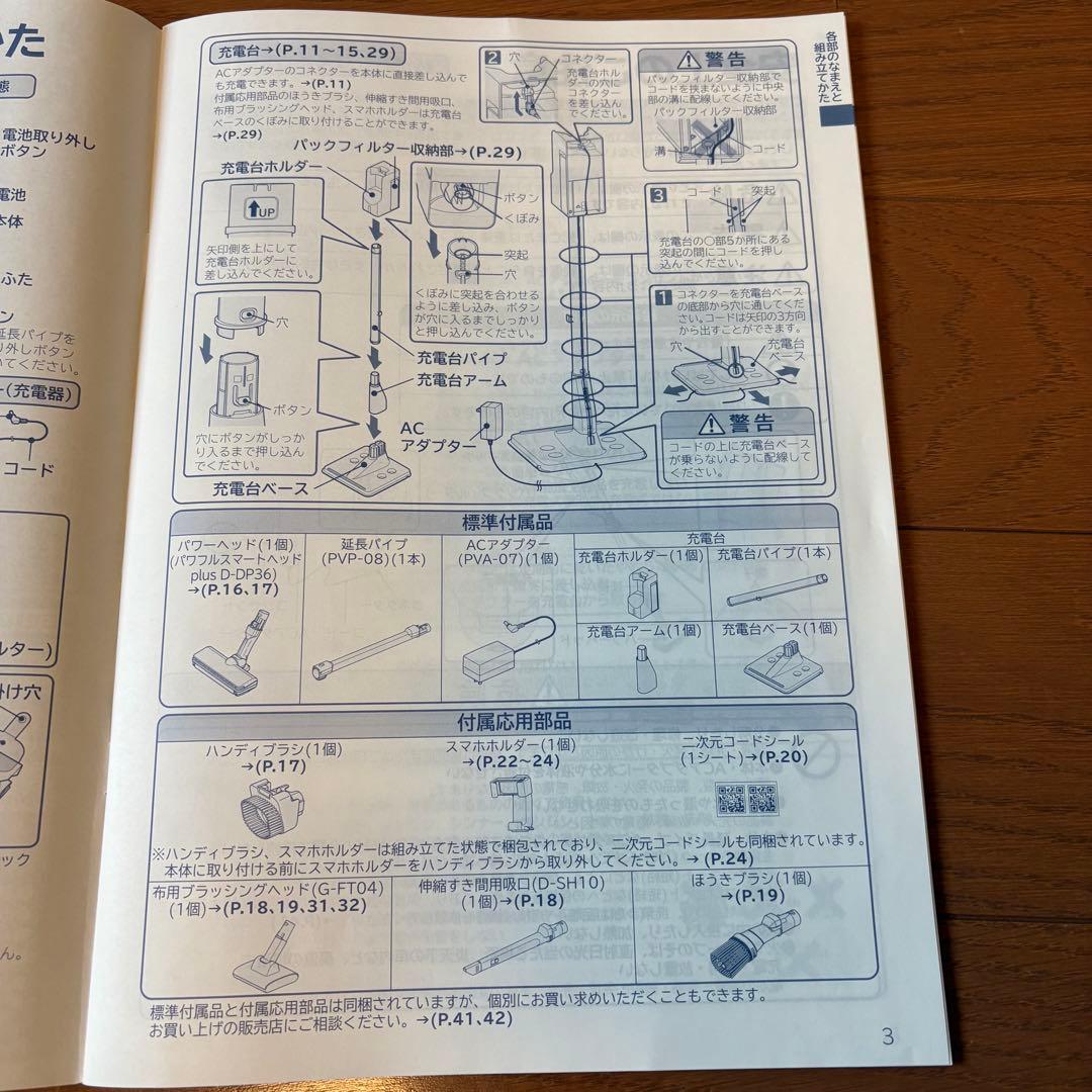 PKV-BK50P 日立　コードレス　紙パック　掃除機
