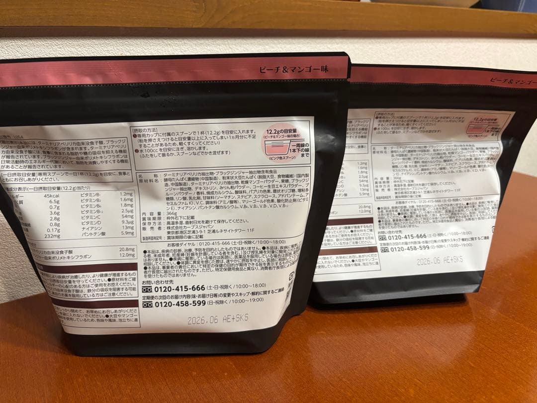 カーブスHealthy Beauty ピーチ&マンゴー 2袋セット