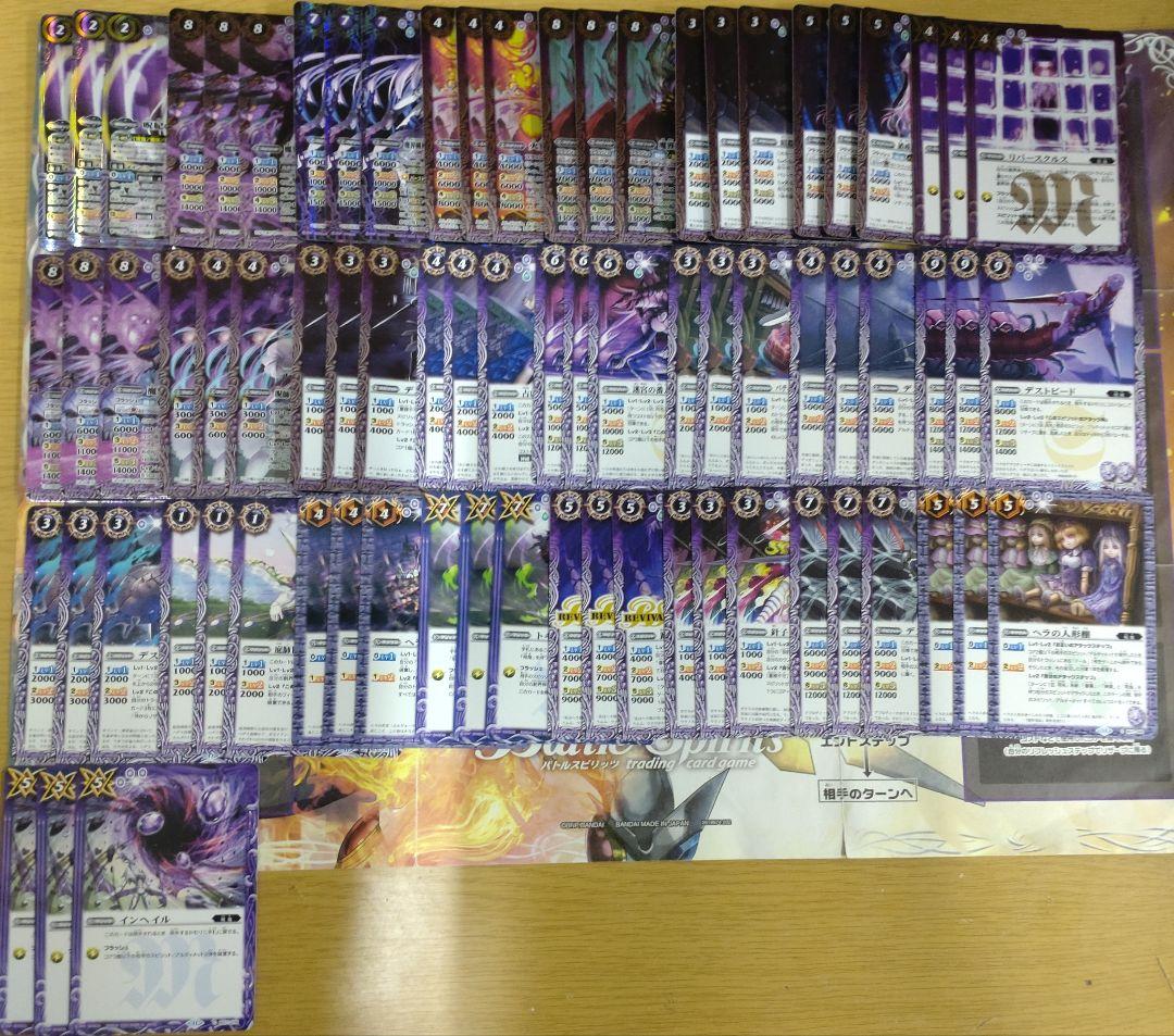 バトスピ 契約編 呪鬼 全種 まとめ売り g - バトルスピリッツ新 デザイン