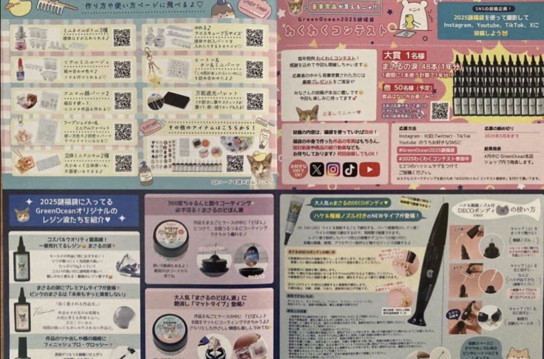 隠れ工房 グリーンオーシャン 福袋 2025 中抜なし - メルカリ