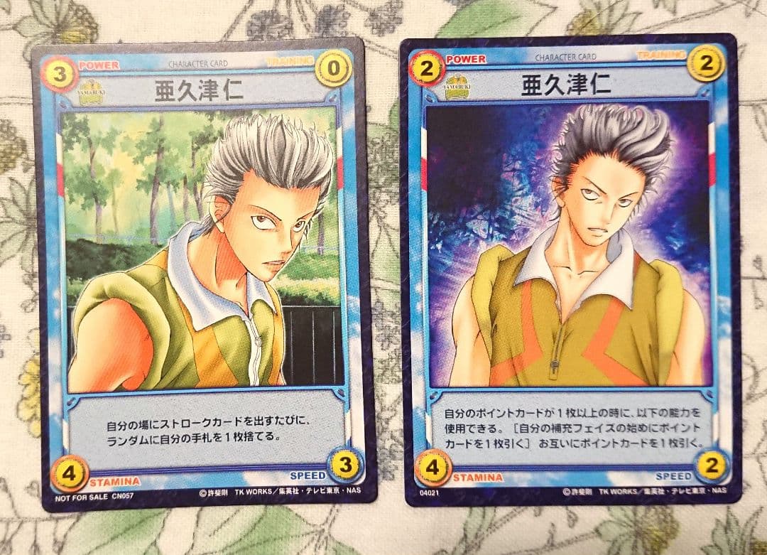 亜久津仁セット テニスの王子様 - メルカリ