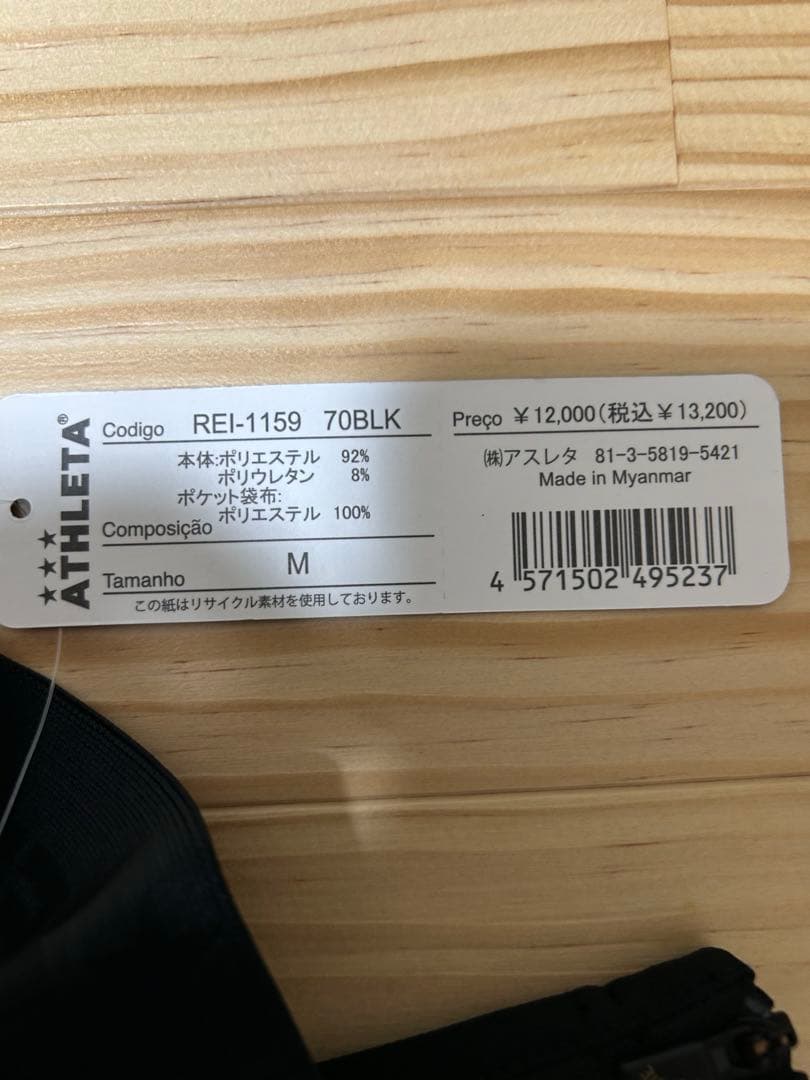 M）アスレタ ATHLETA ウォームテックソフトシェルJK　パンツセットアップ