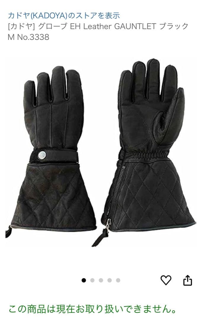KADOYA EH Leather GAUNTLET kadoya 電熱グローブ - メルカリ