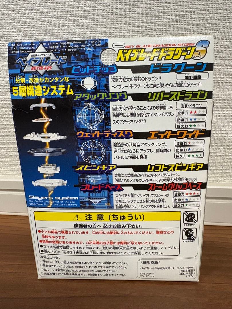 【超希少・完全未開封】爆転シュートベイブレード ドラグーンS ブラックVer.