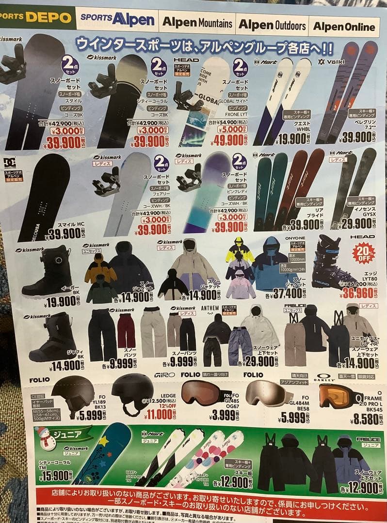 アトミック スキーブーツ STl flex100 294 小学生リフト無料券多数