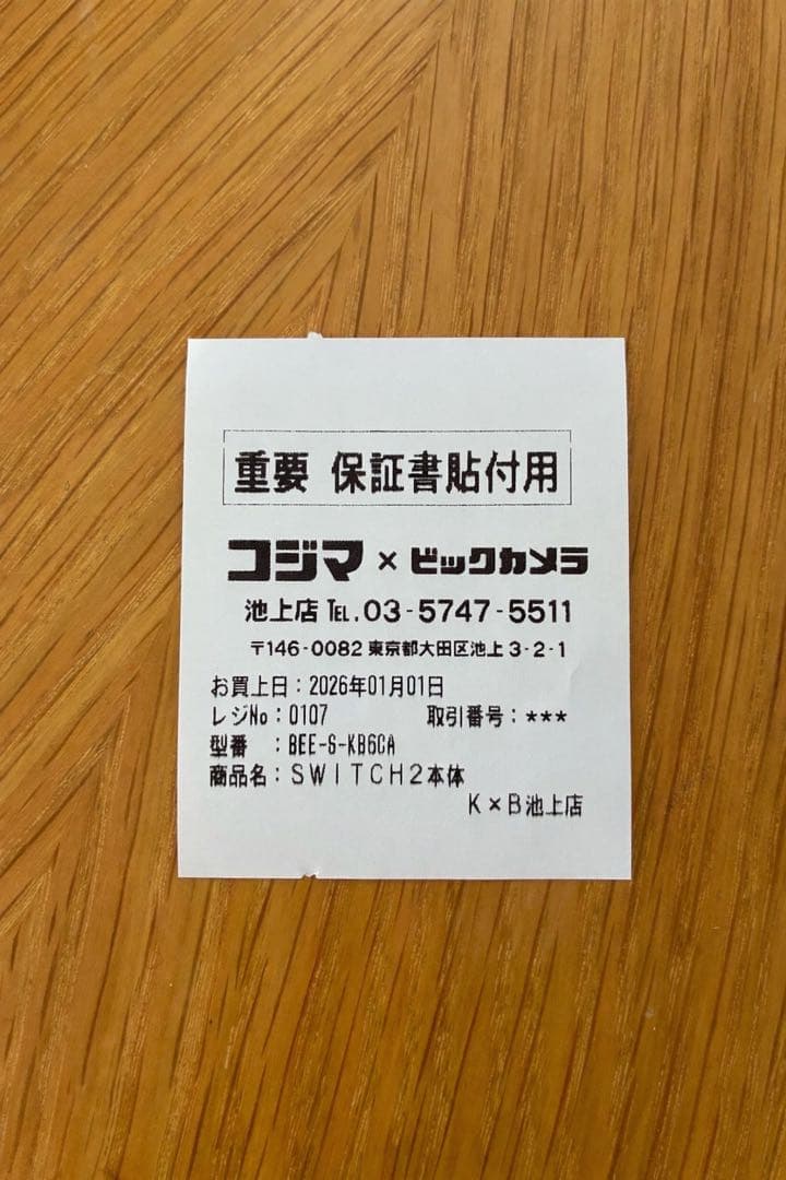 Nintendo Switch2 本体【新品未使用／ビックカメラ購入・保証書付】
