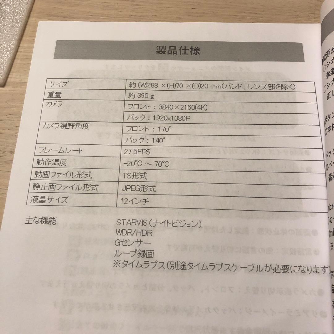 【美品】Extend12 前後カメラ　ミラー型ドライブレコーダー