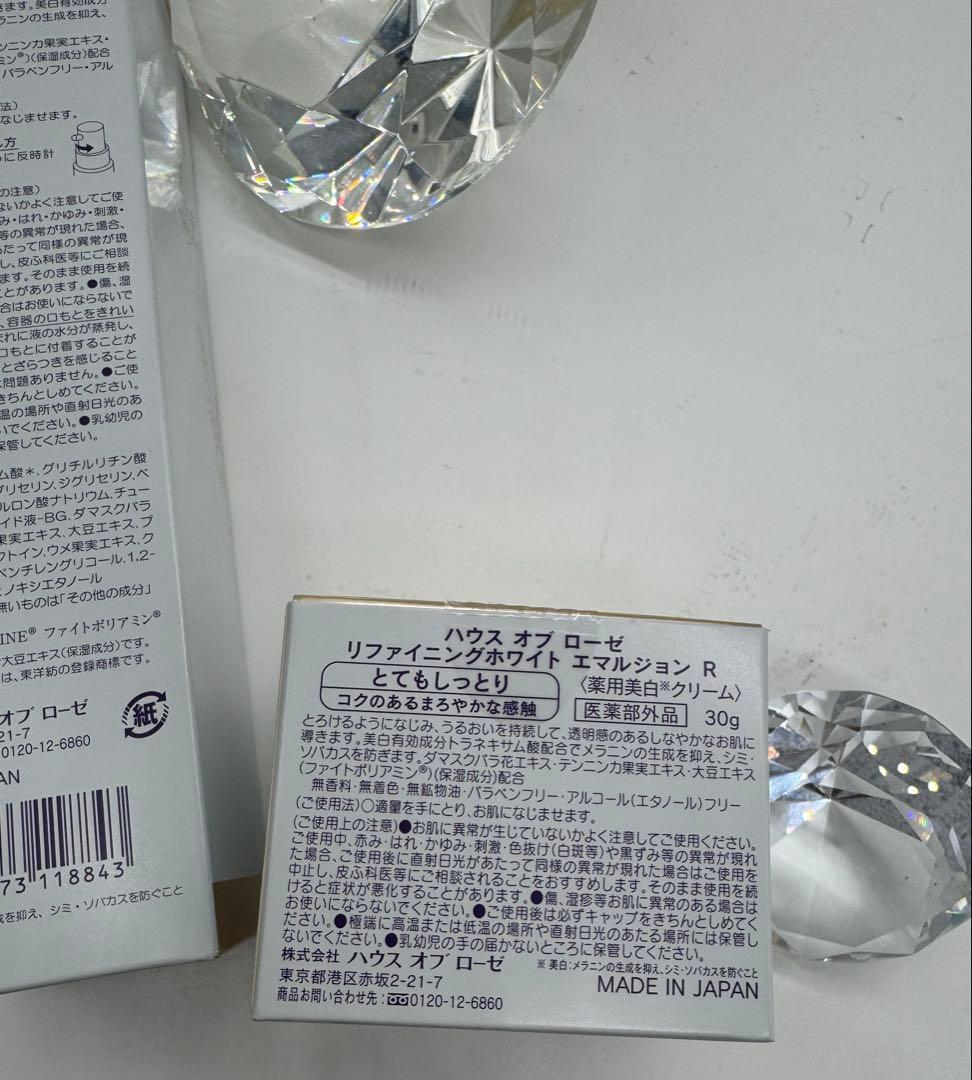 ハウスオブローゼリファイニングローションR×2エマルジョン×1新品未使用セット