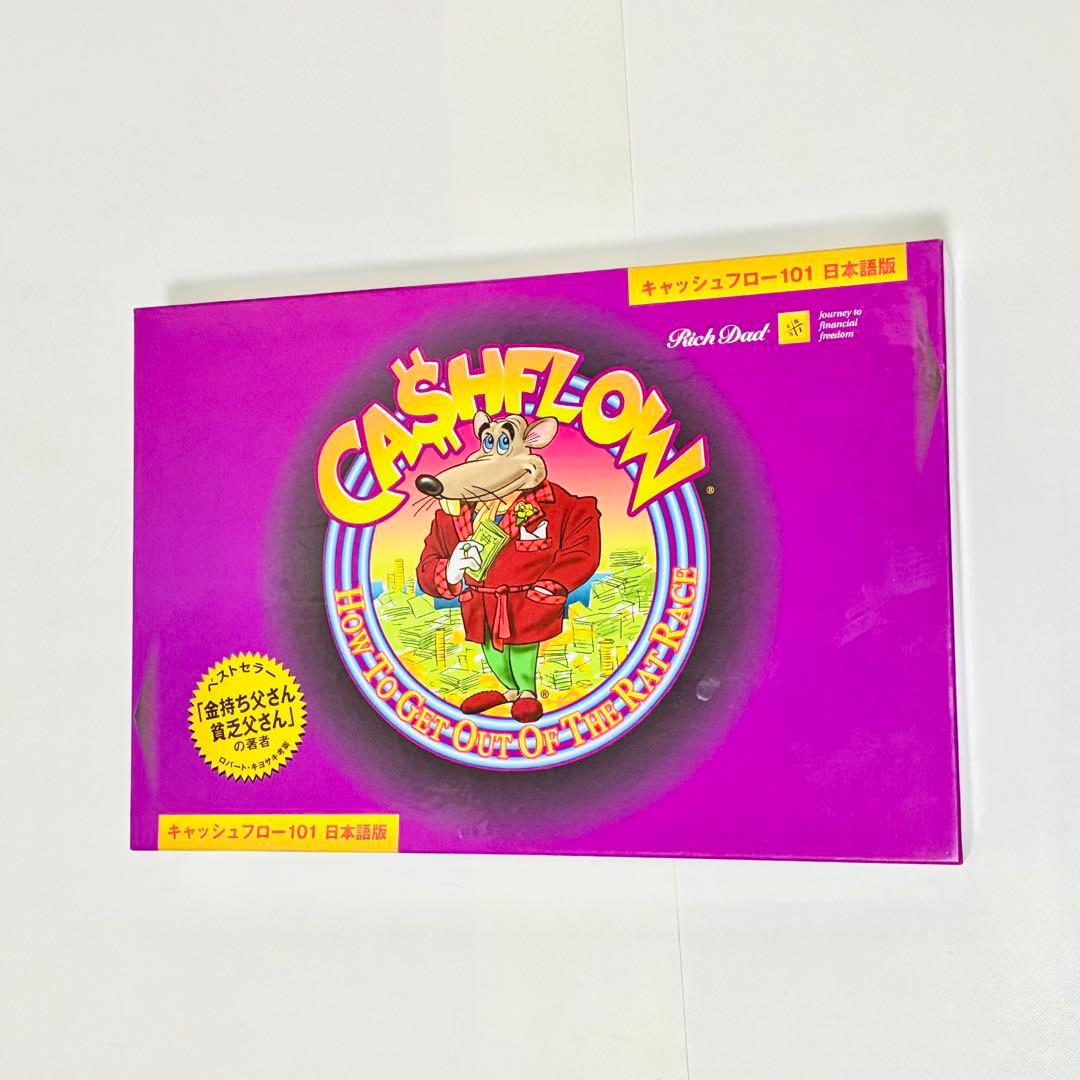 【未使用　訳あり】キャッシュフロー101 日本語版 ボードゲーム 32