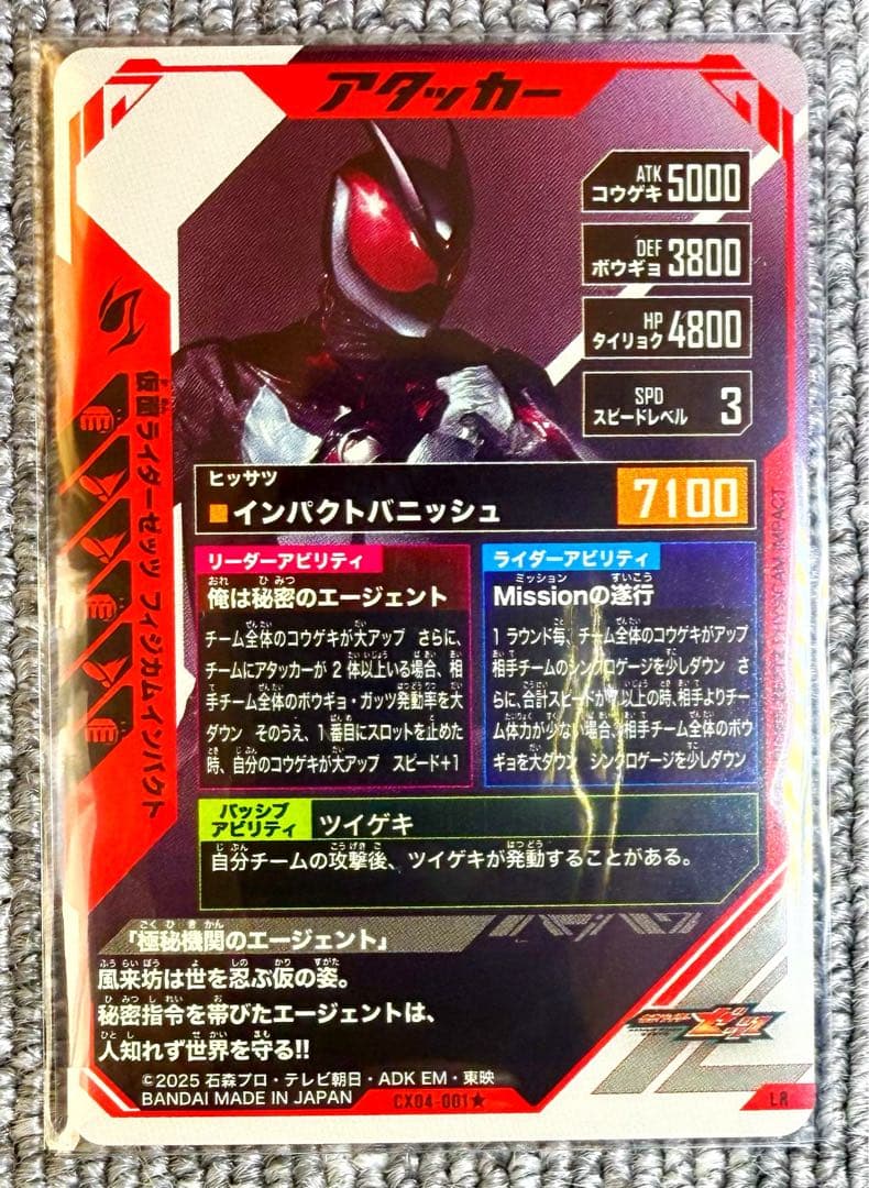 ガンバレジェンズ 仮面ライダーゼッツ パラレル ガンバレジェンズ