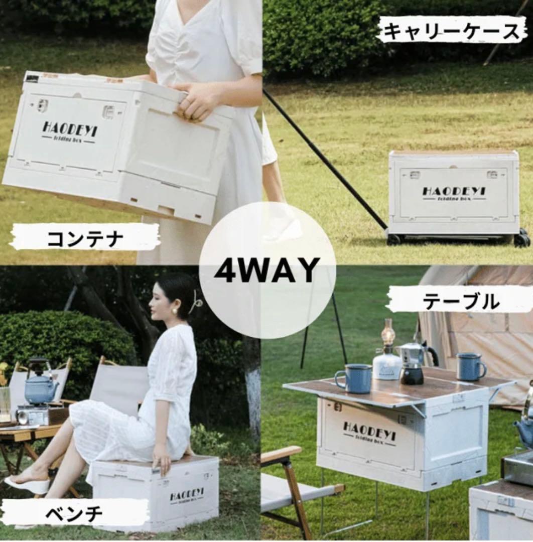 未使用品　HOADEYI 4WAY コンテナ　ボックス30L 50L セット