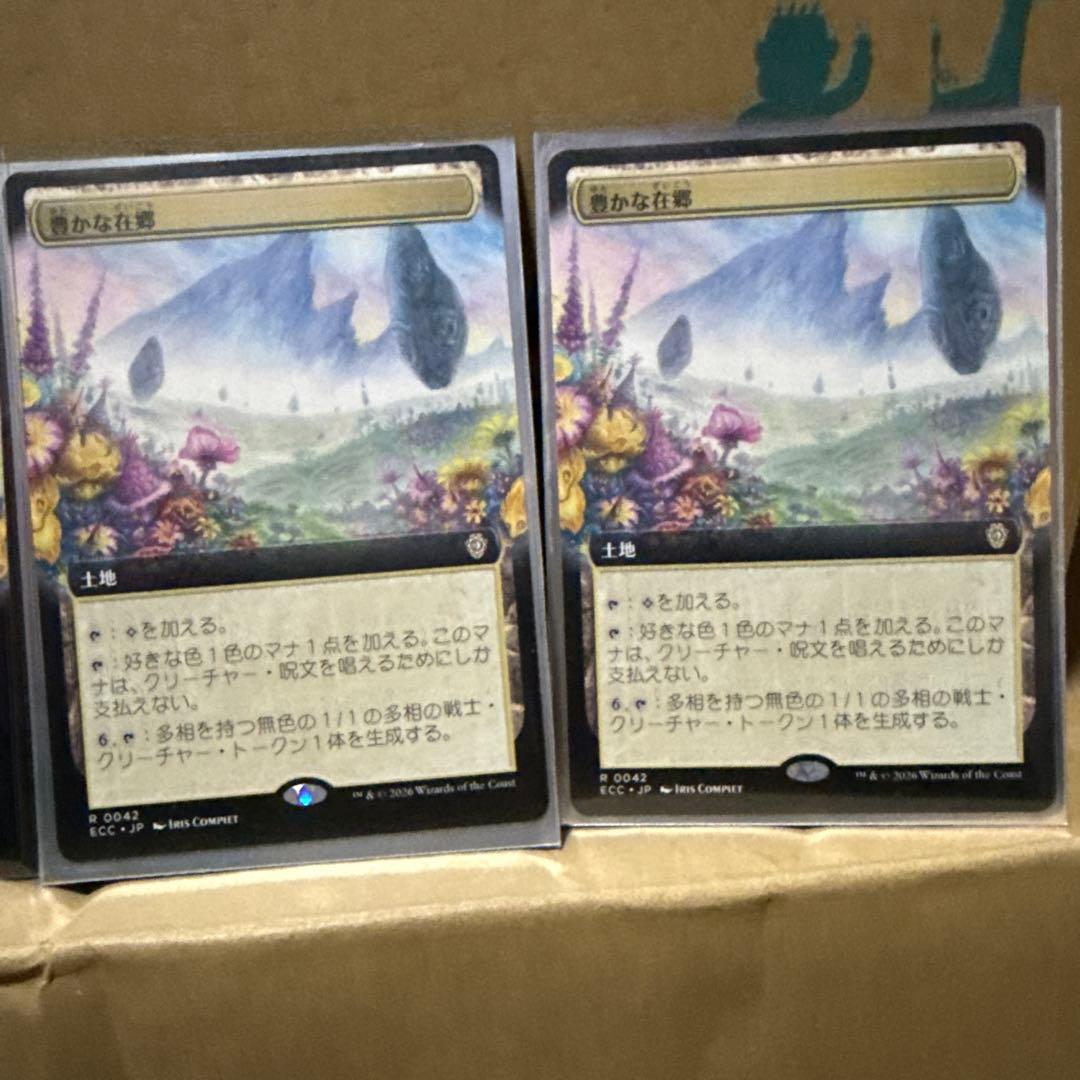 【MTG】豊かな在郷 拡張　3枚セット