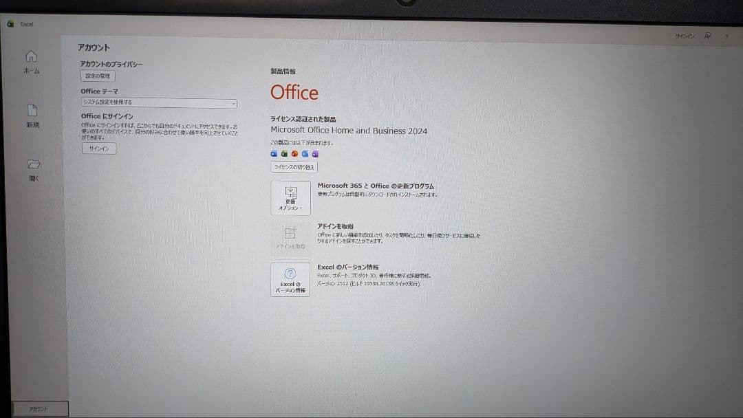 Win11正式対応ダイナブック i7-8世代 12GB 256GB Office
