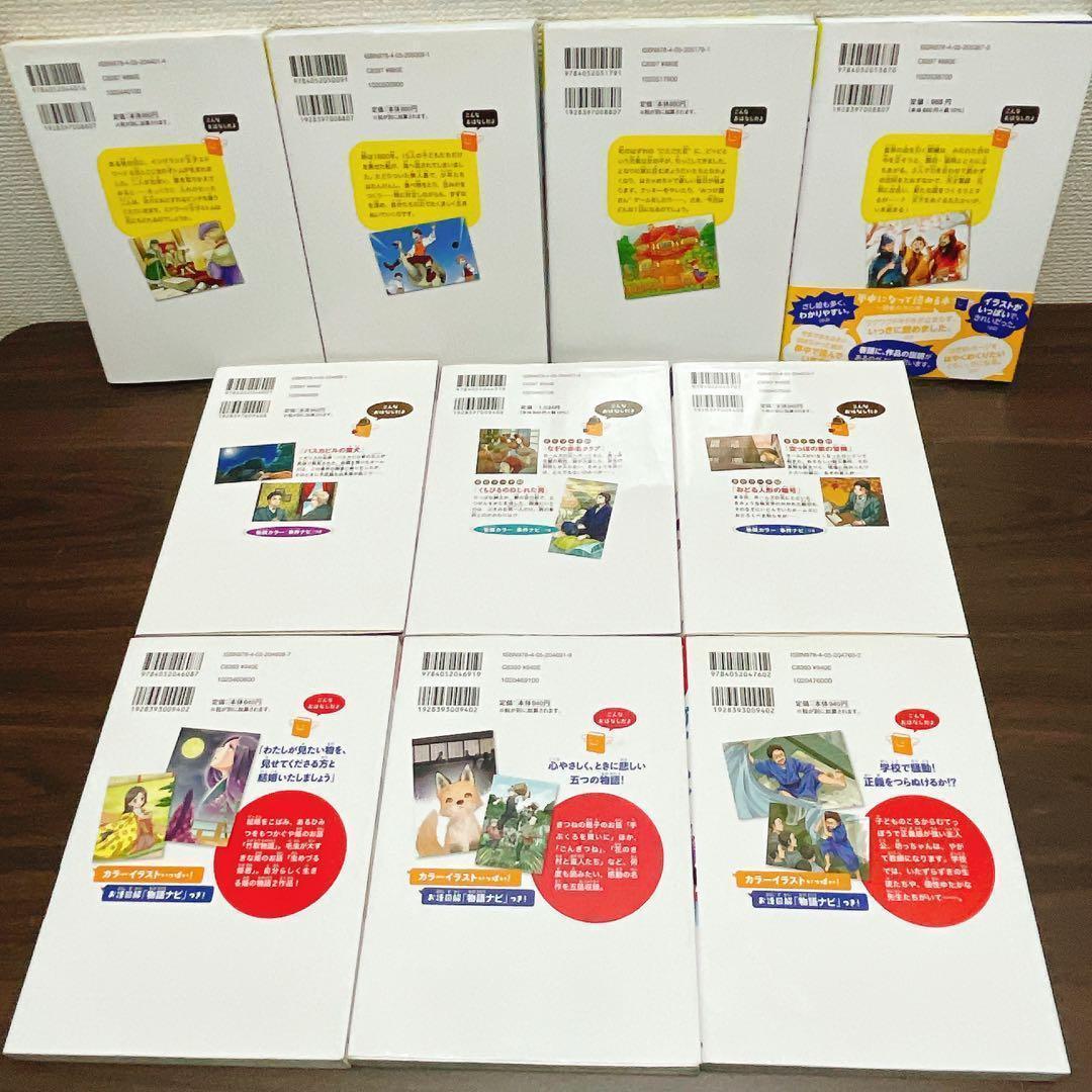 10歳までに読みたい世界名作 シリーズ 【30冊セット】 まとめ売り