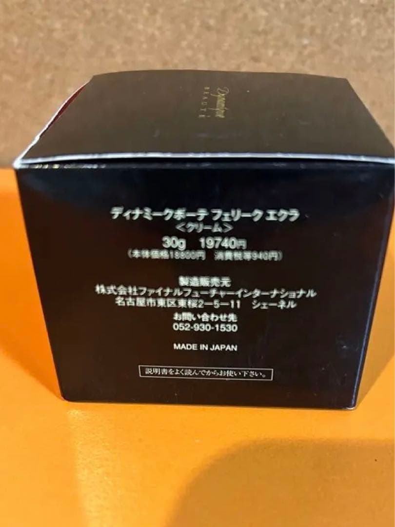 ディナミークボーテ フェリークエクラ30g DNA 高機能美容クリーム