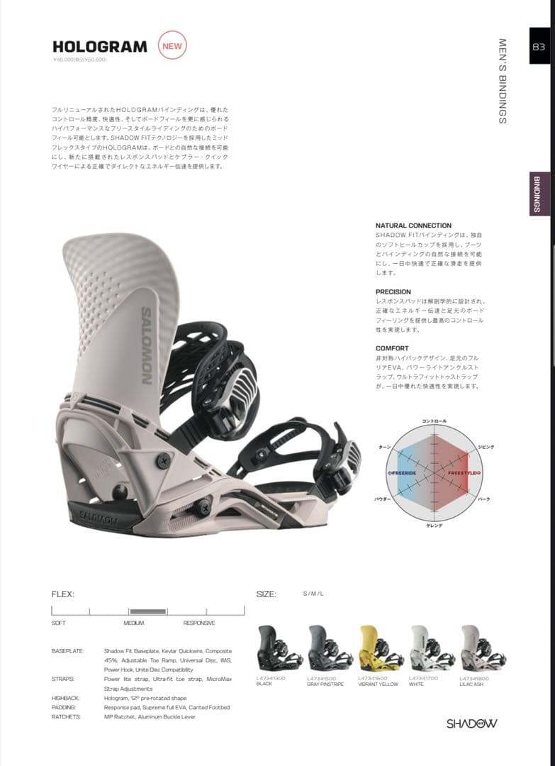 SALOMON 23-24 HOLOGRAM lilac ash Mサイズ