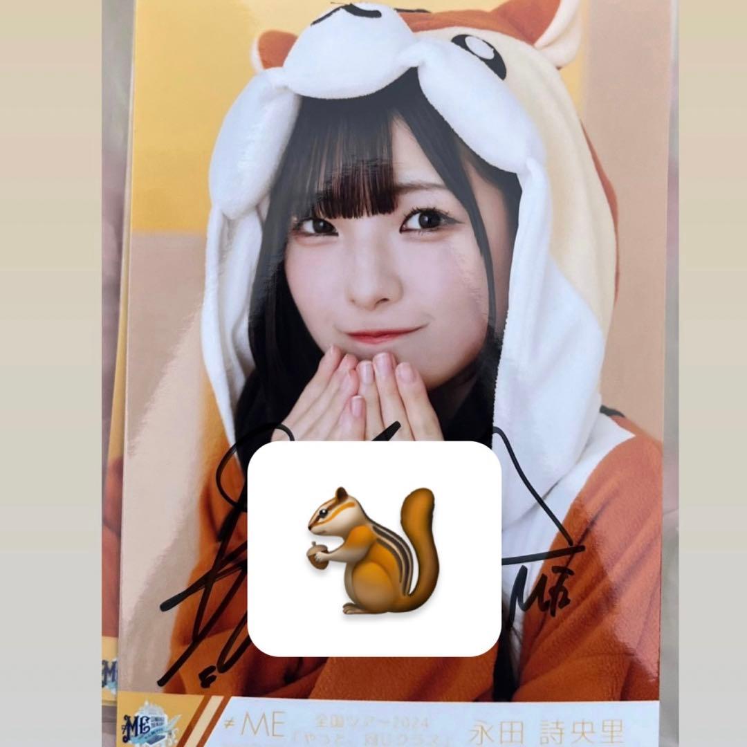 ≠ME ノイミー 永田詩央里 アニマル 生写真 直筆