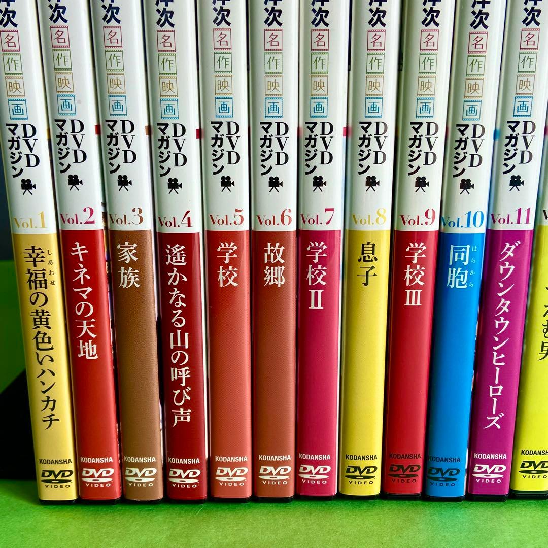 山田洋次 ＤＶＤマガジン 全20巻　美品