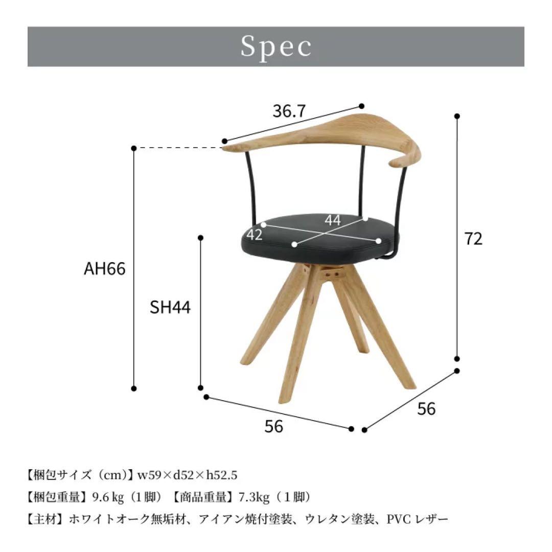 回転チェア　新品未使用