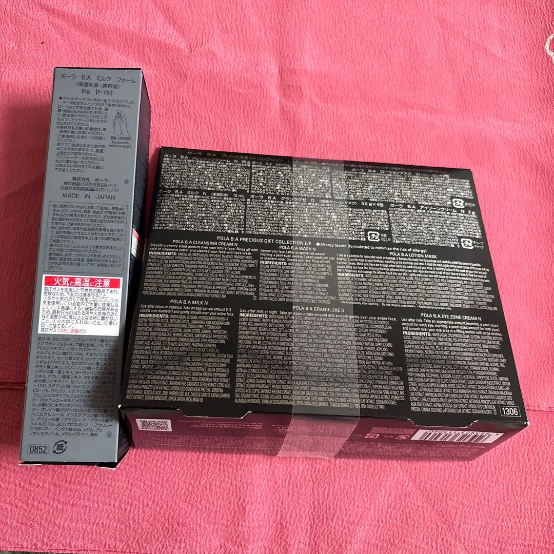POLA BAミルクフォーム84g 　　　 　　　　　　豪華プレゼント付