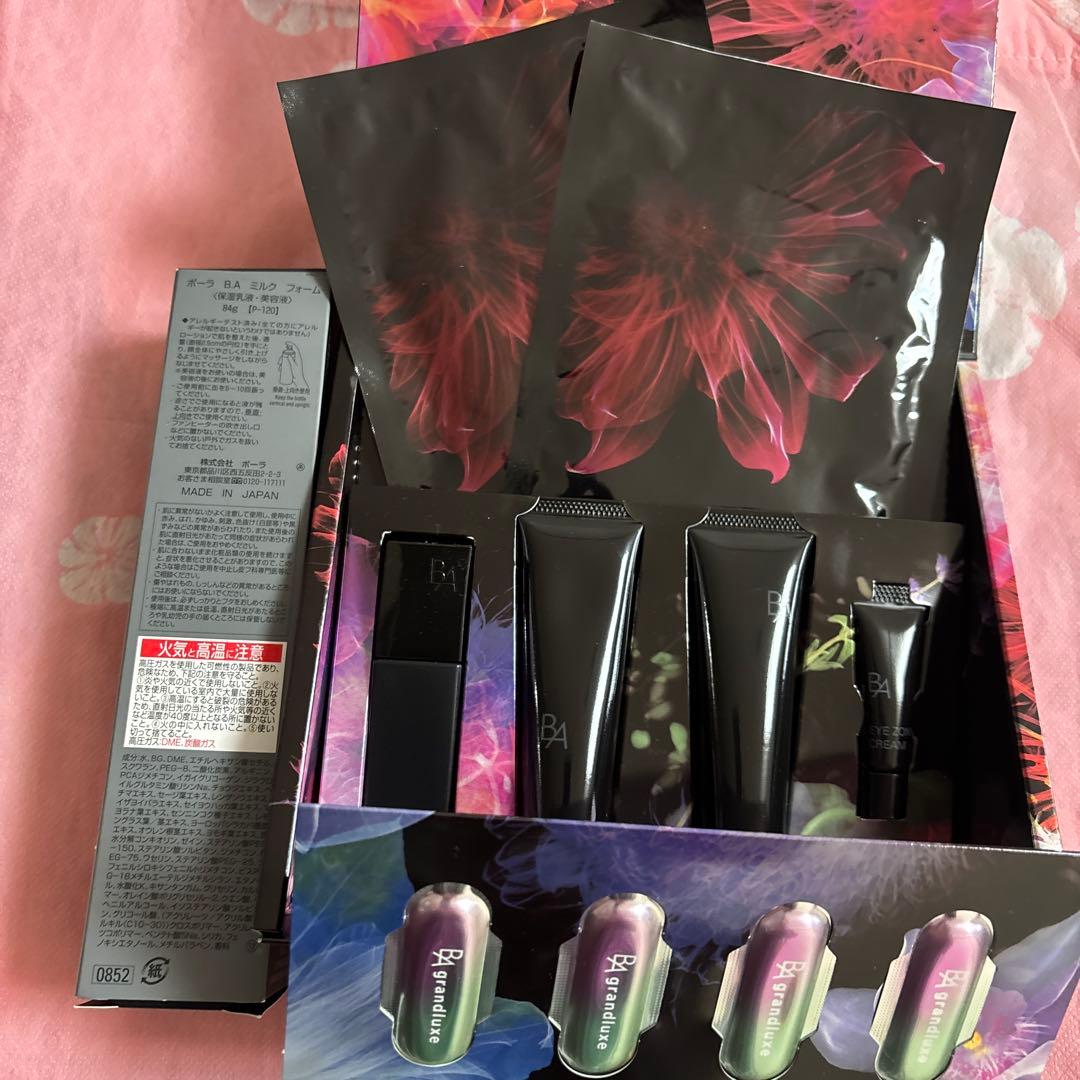 POLA BAミルクフォーム84g 　　　 　　　　　　豪華プレゼント付