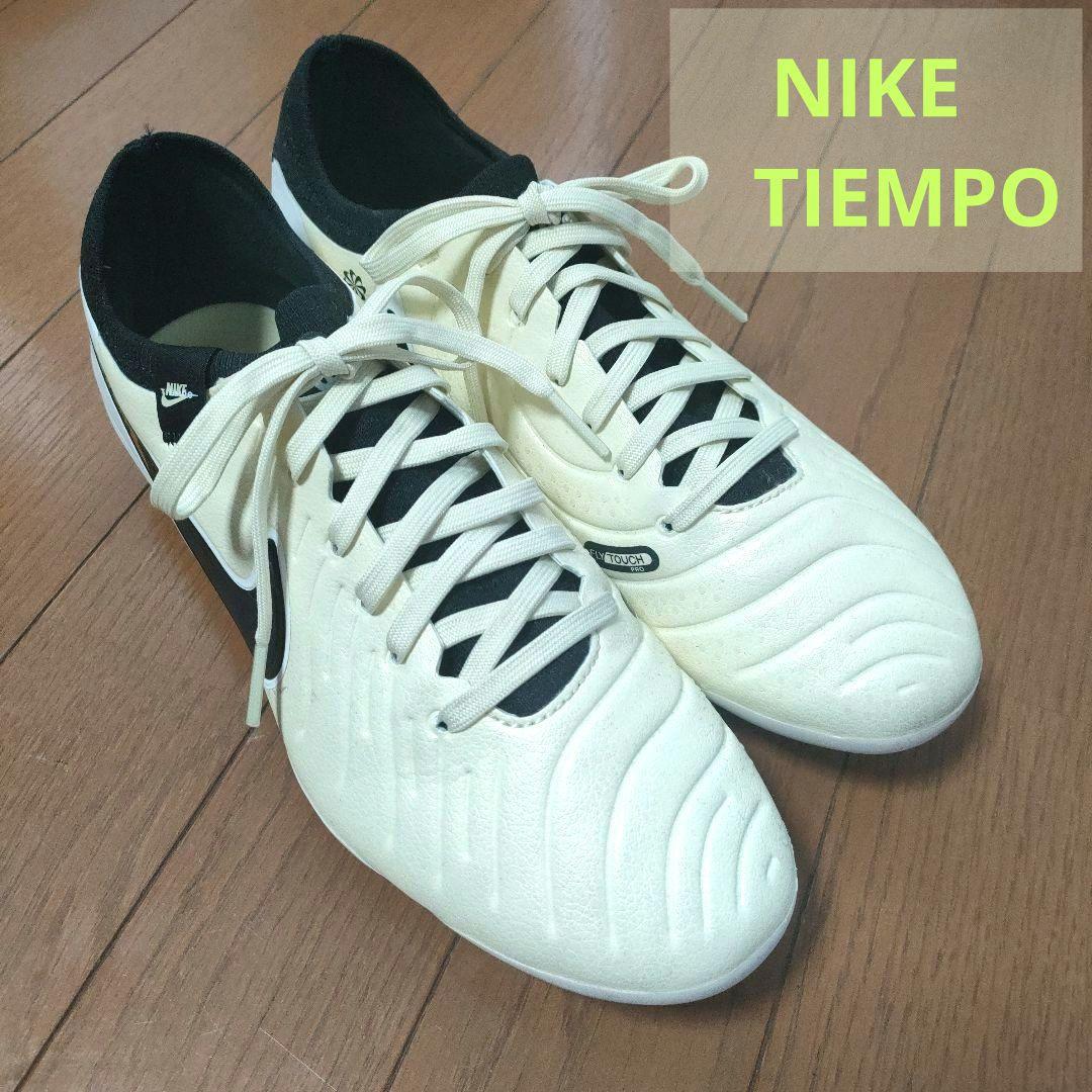 サッカースパイク　NIKE　TIEMPO　25.5cm
