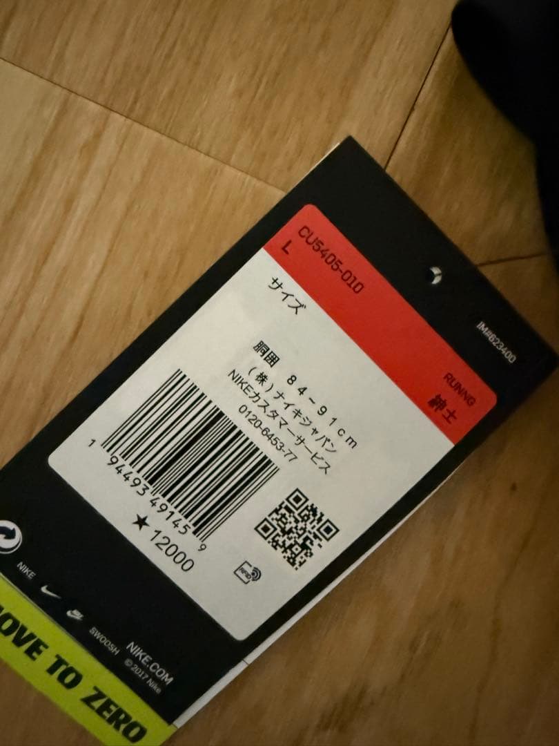 Nike ストライプジャージパンツ Lサイズ