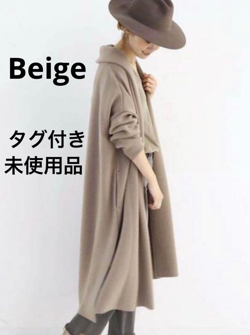 ドゥーズィエムクラス MUSEスムースニットガウンコート ベージュ