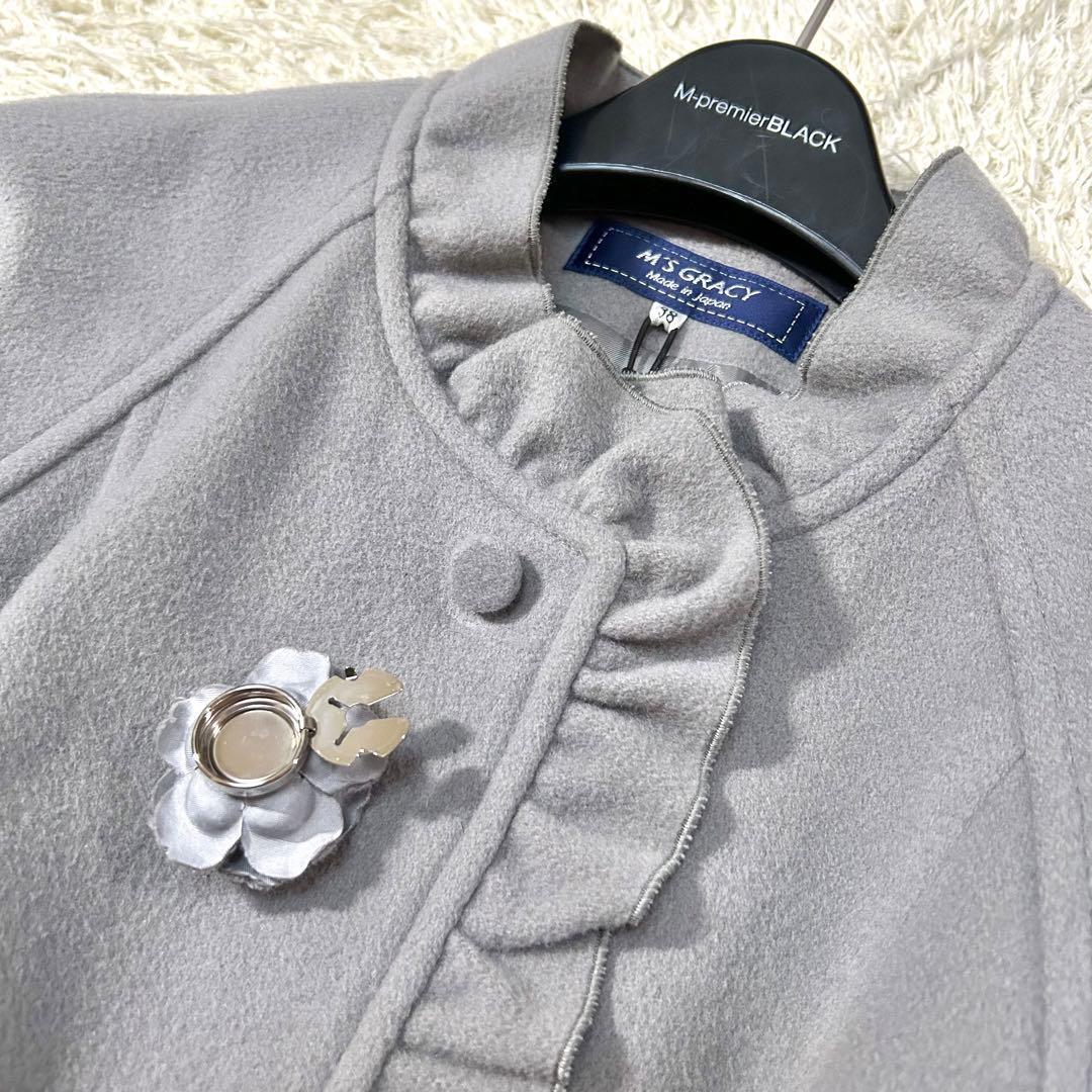 極美品 エムズグレイシー ロングコート グレー 38 フリル コサージュ ベルト