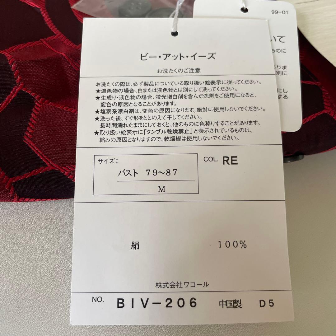 l*n様 ワコール シルク 新品タグ付き 絹 パジャマ - メルカリ