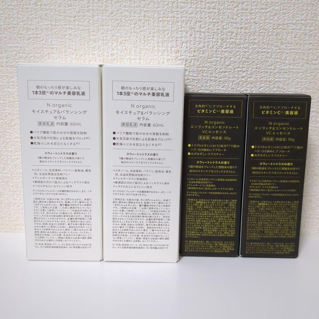 N organic Moisture&Balancing Serum ＆ VCE