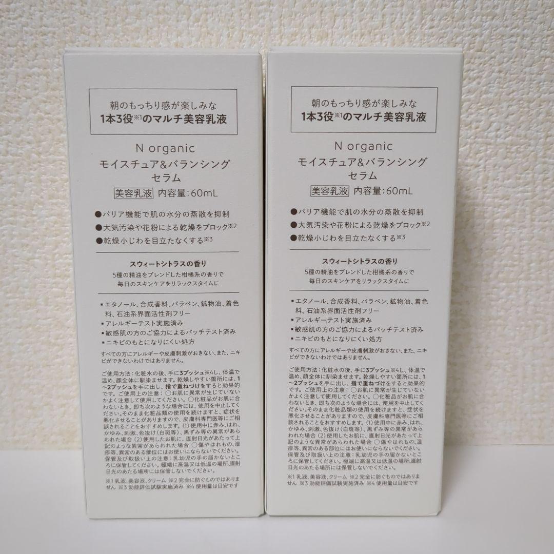 N organic Moisture&Balancing Serum ＆ VCE