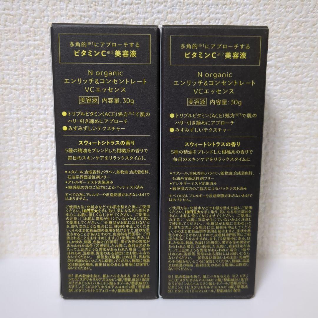 N organic Moisture&Balancing Serum ＆ VCE