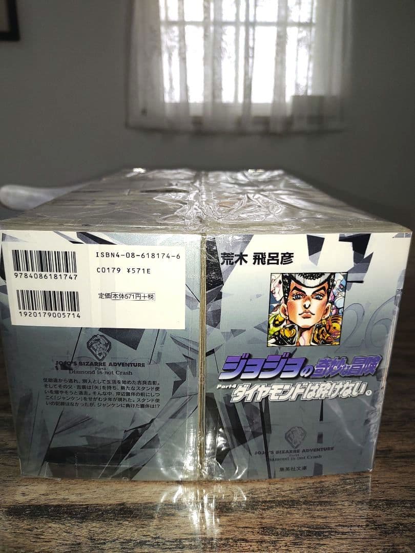 ジョジョの奇妙な冒険 文庫本 全巻【✨美品✨】セット